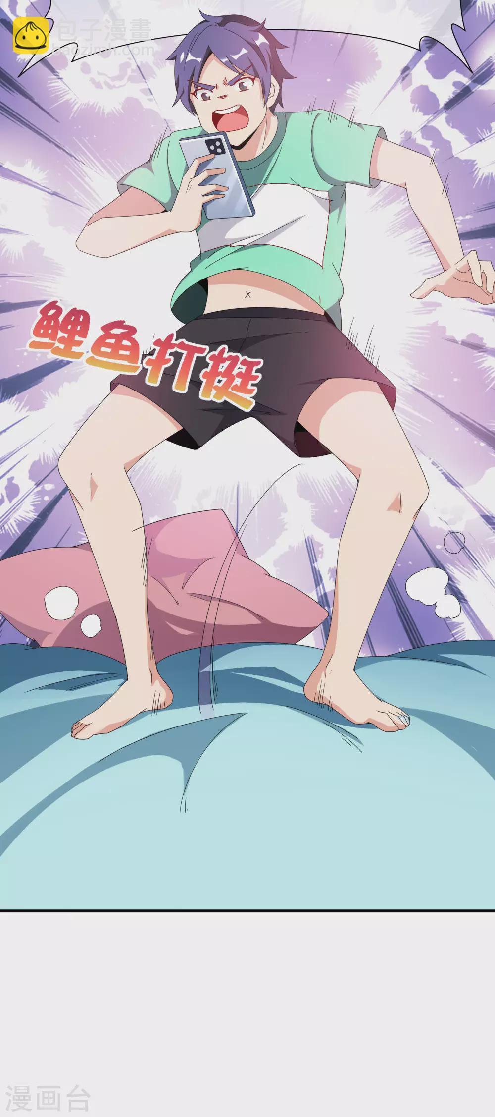 第204话 渣男的眼神-第213话