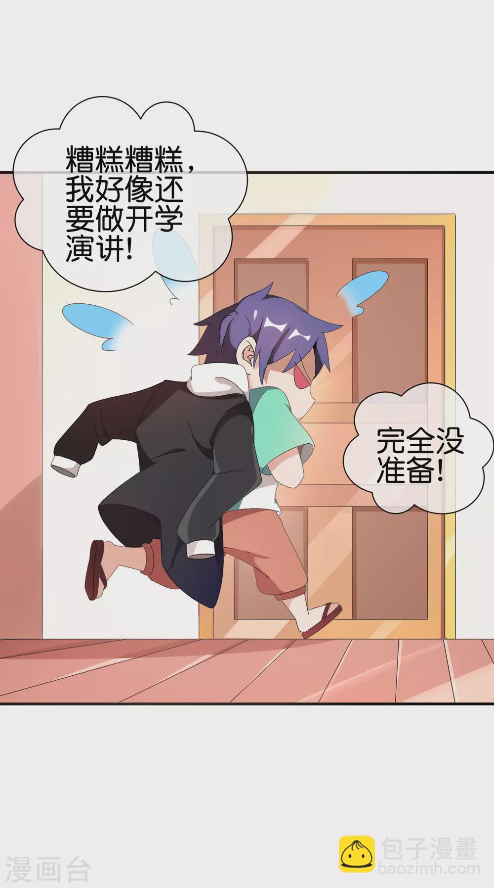 第204话 渣男的眼神-第213话