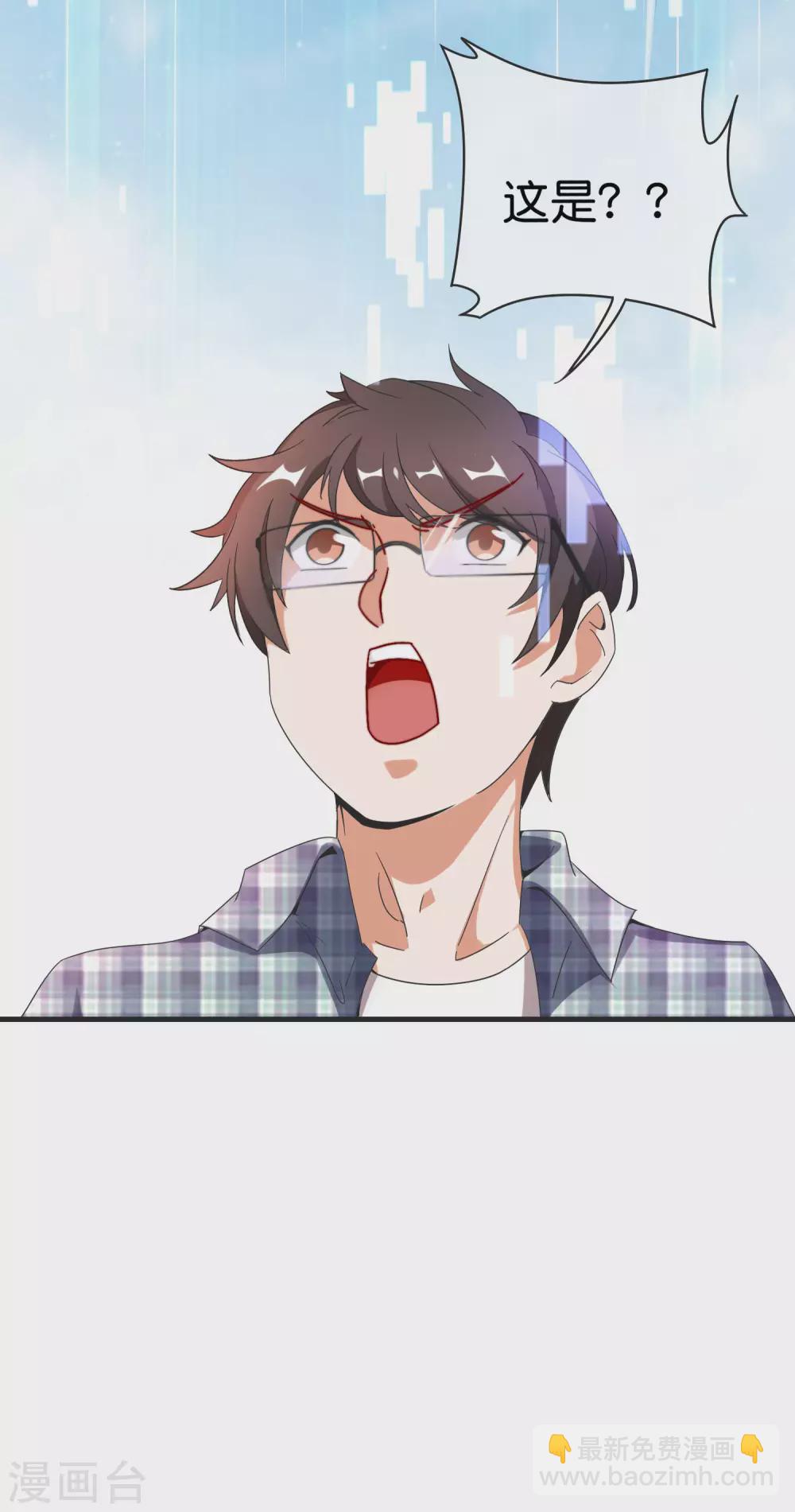 第206话 我愿称这款游戏为最强！-第215话