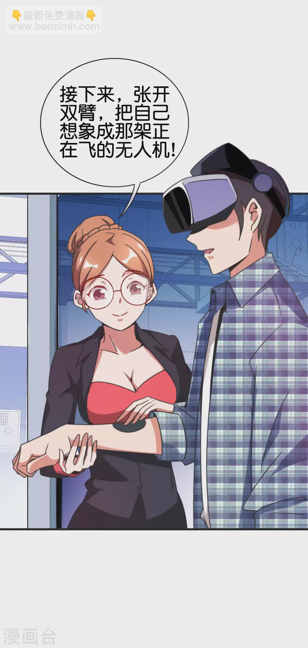 第206话 我愿称这款游戏为最强！-第215话