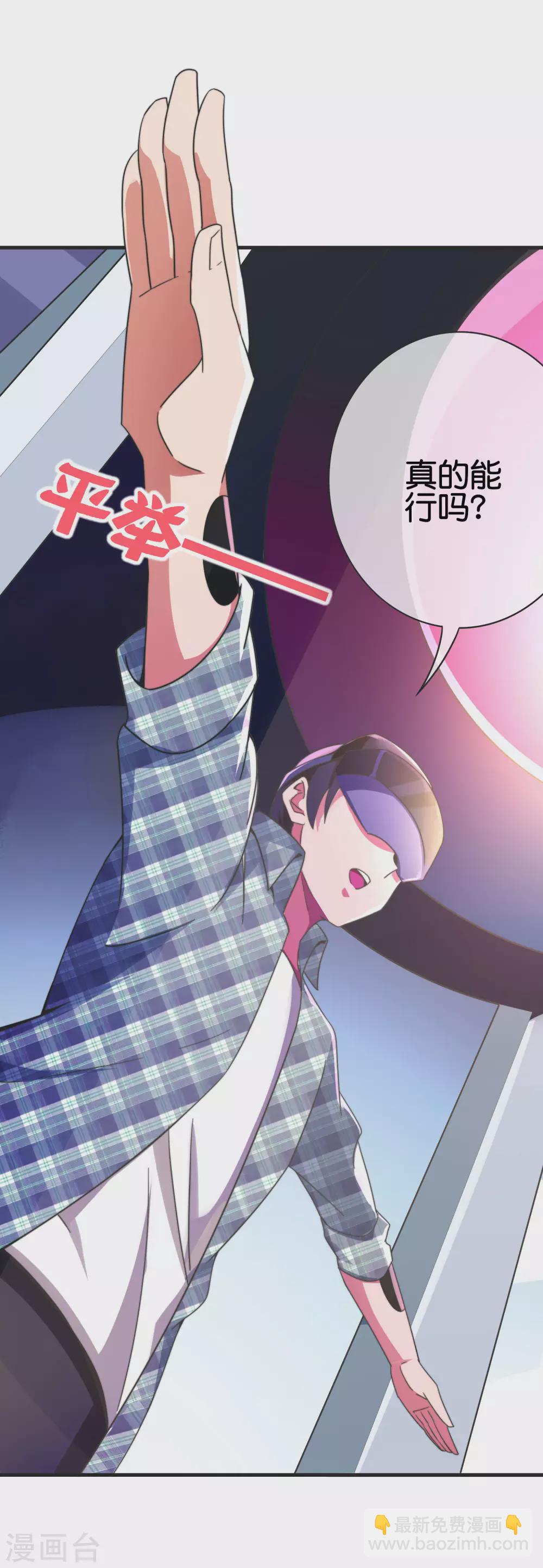 第206话 我愿称这款游戏为最强！-第215话
