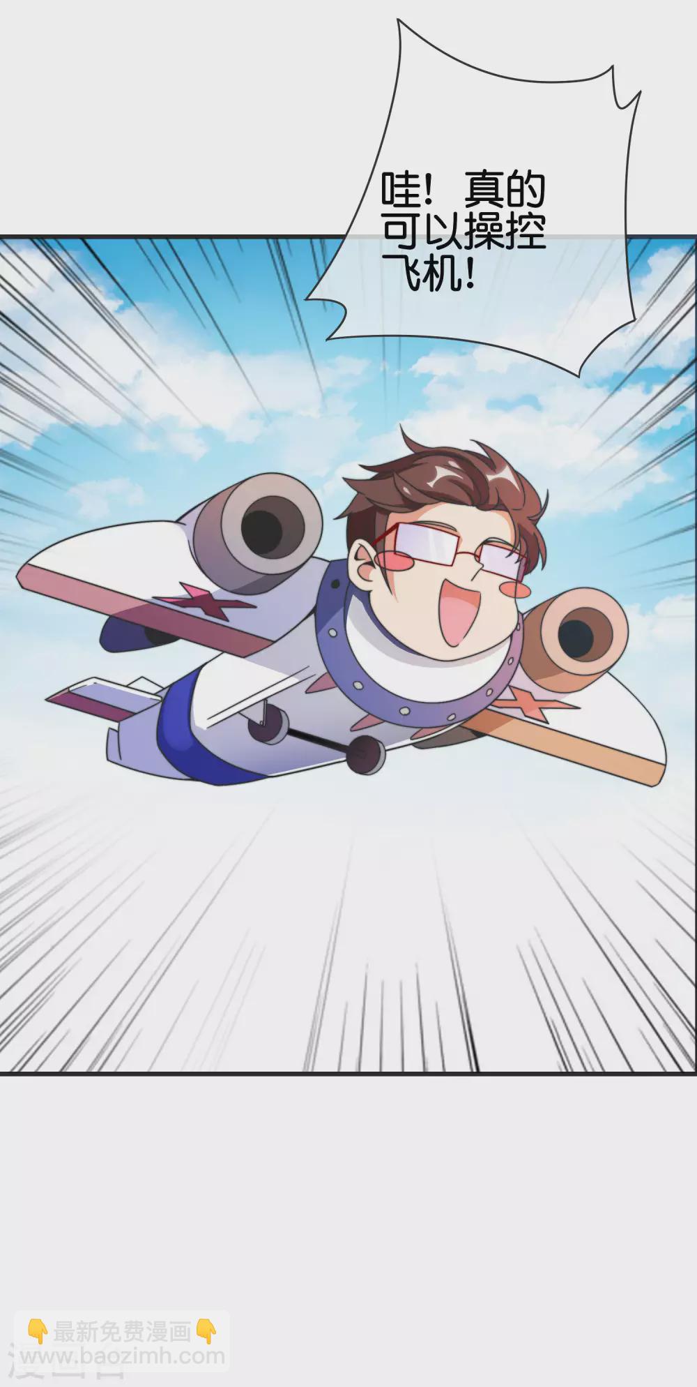 第206话 我愿称这款游戏为最强！-第215话