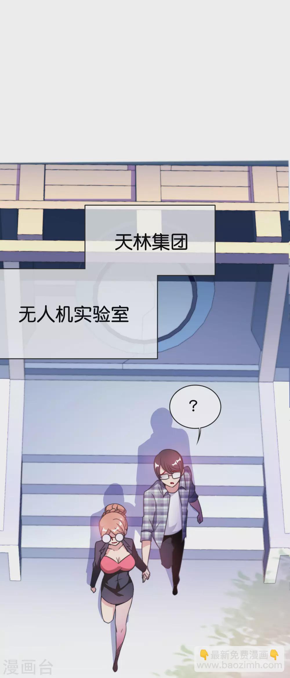 第206话 我愿称这款游戏为最强！-第215话