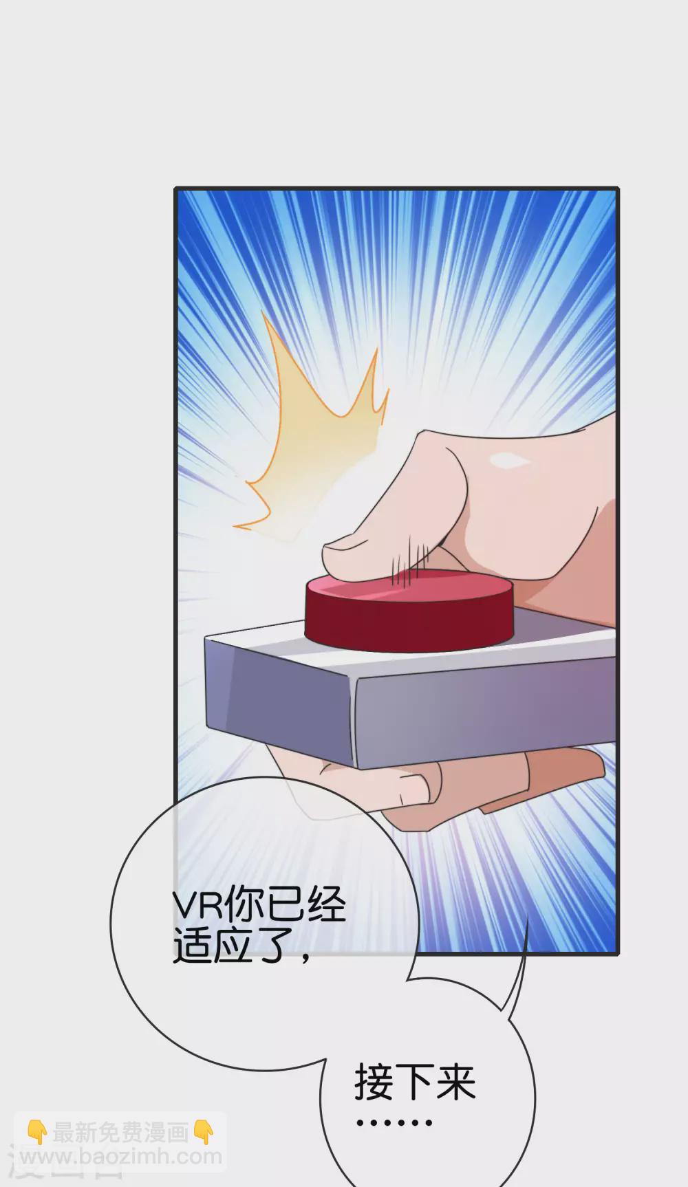 第206话 我愿称这款游戏为最强！-第215话