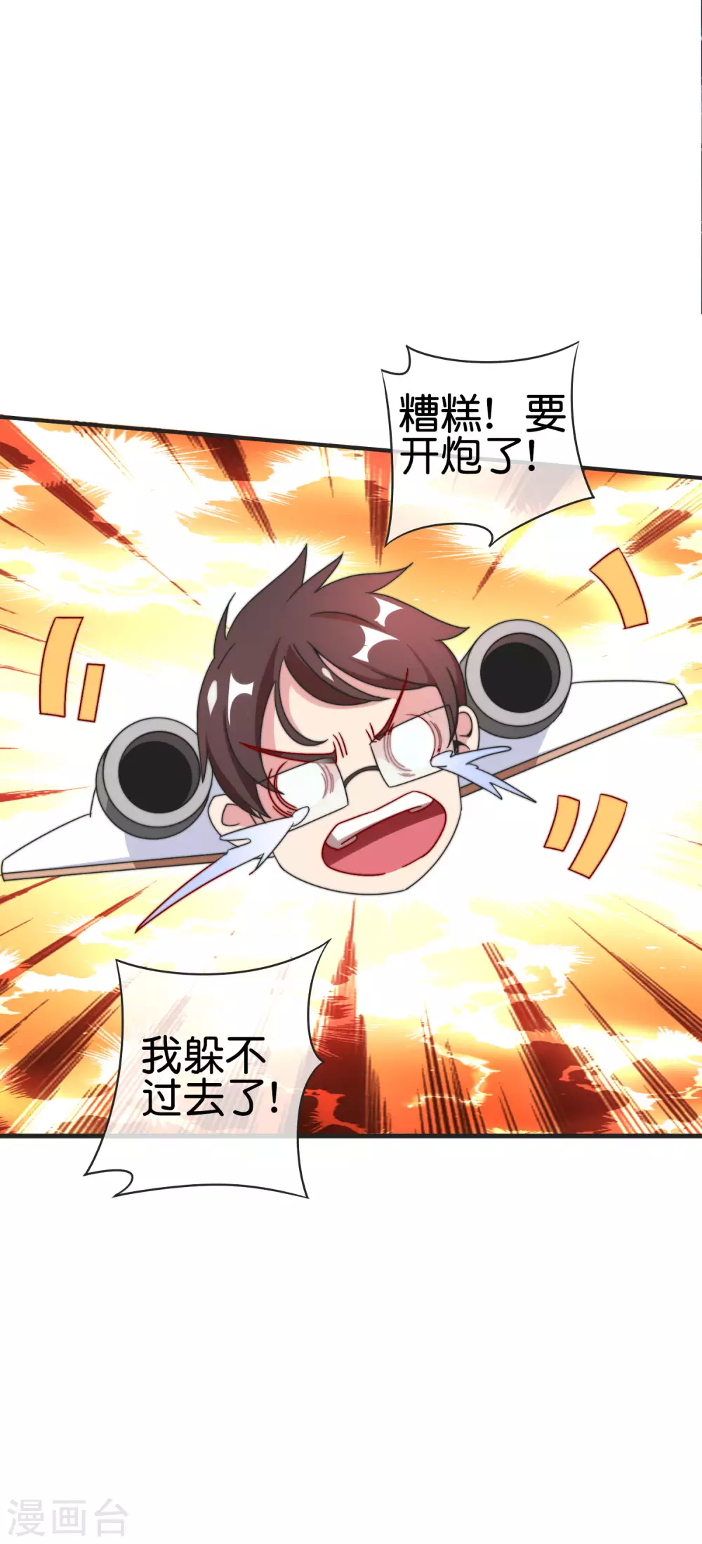 第206话 我愿称这款游戏为最强！-第215话