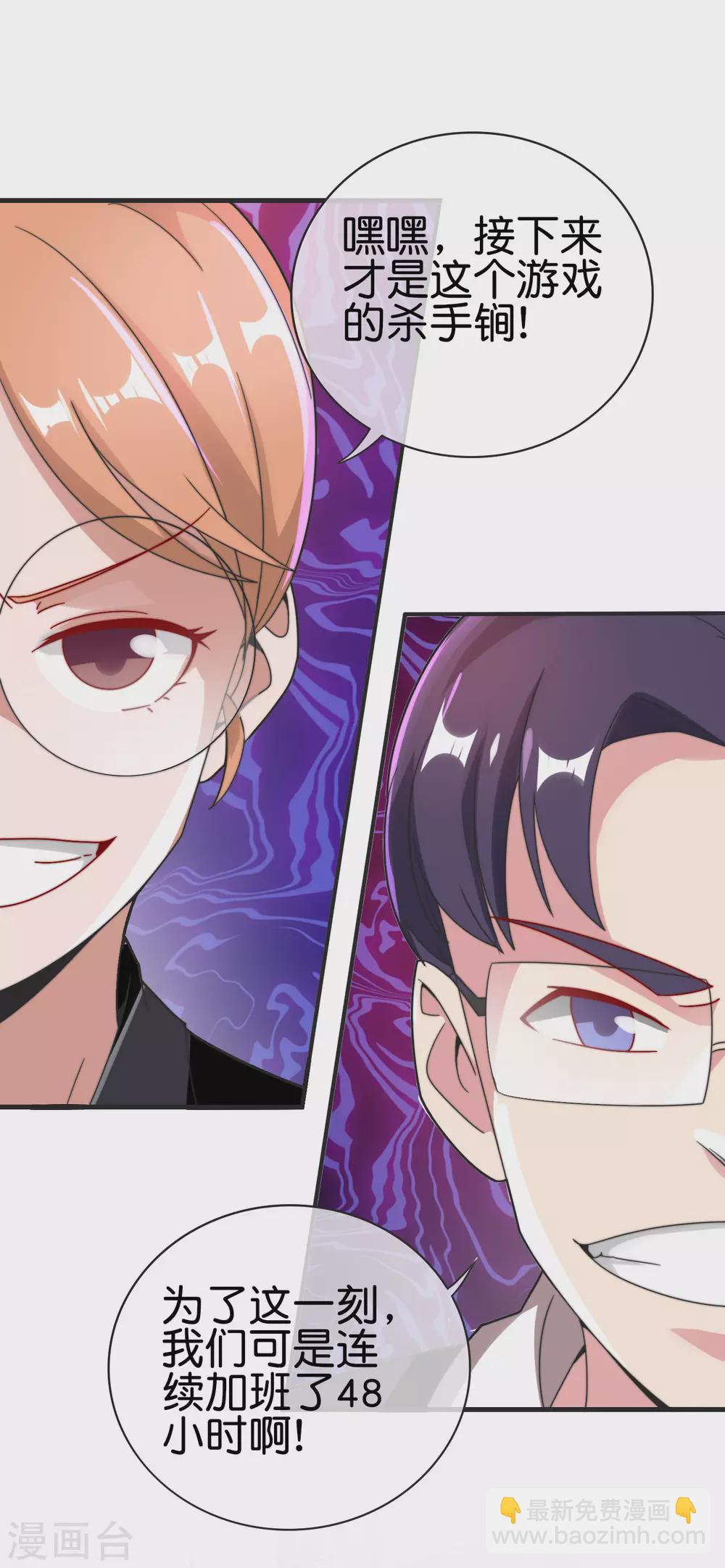 第206话 我愿称这款游戏为最强！-第215话