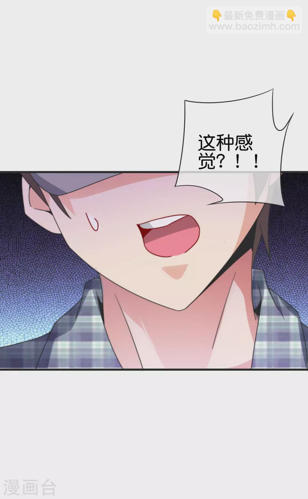 第206话 我愿称这款游戏为最强！-第215话
