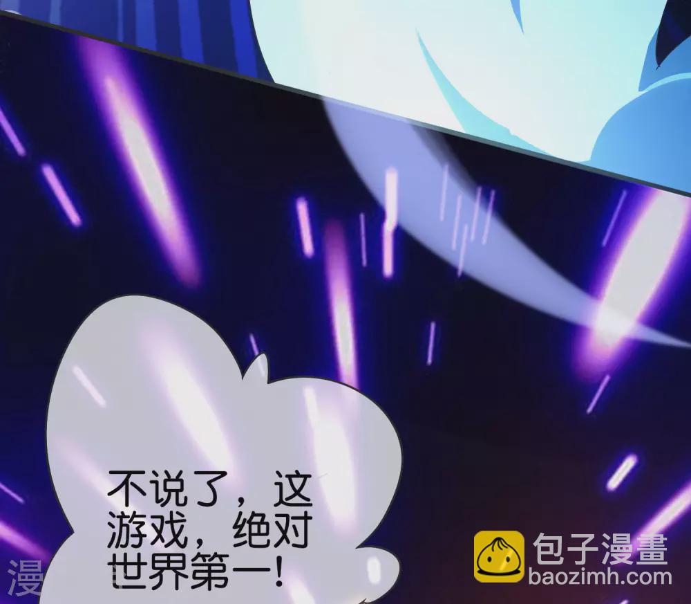 第206话 我愿称这款游戏为最强！-第215话