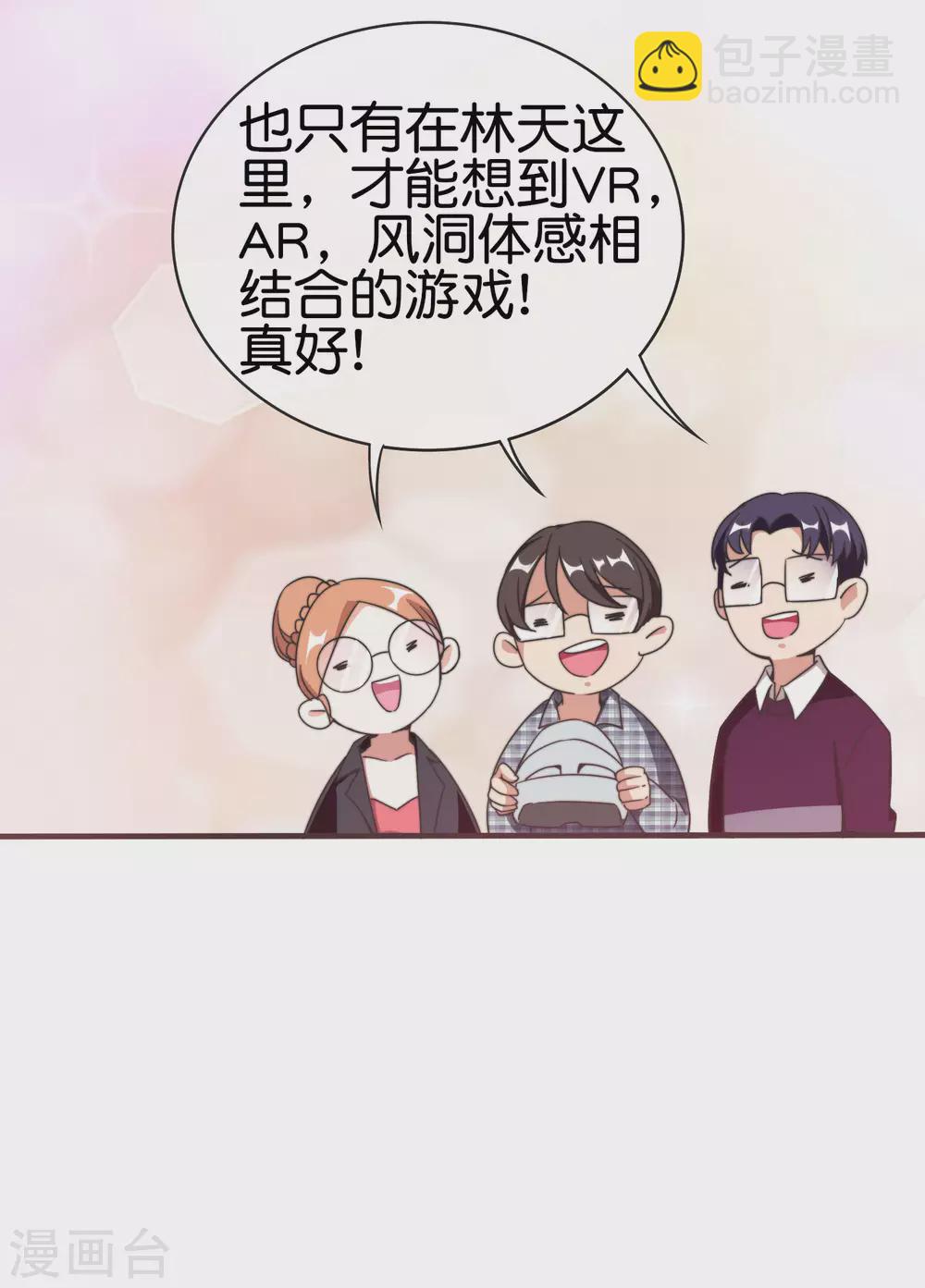 第206话 我愿称这款游戏为最强！-第215话
