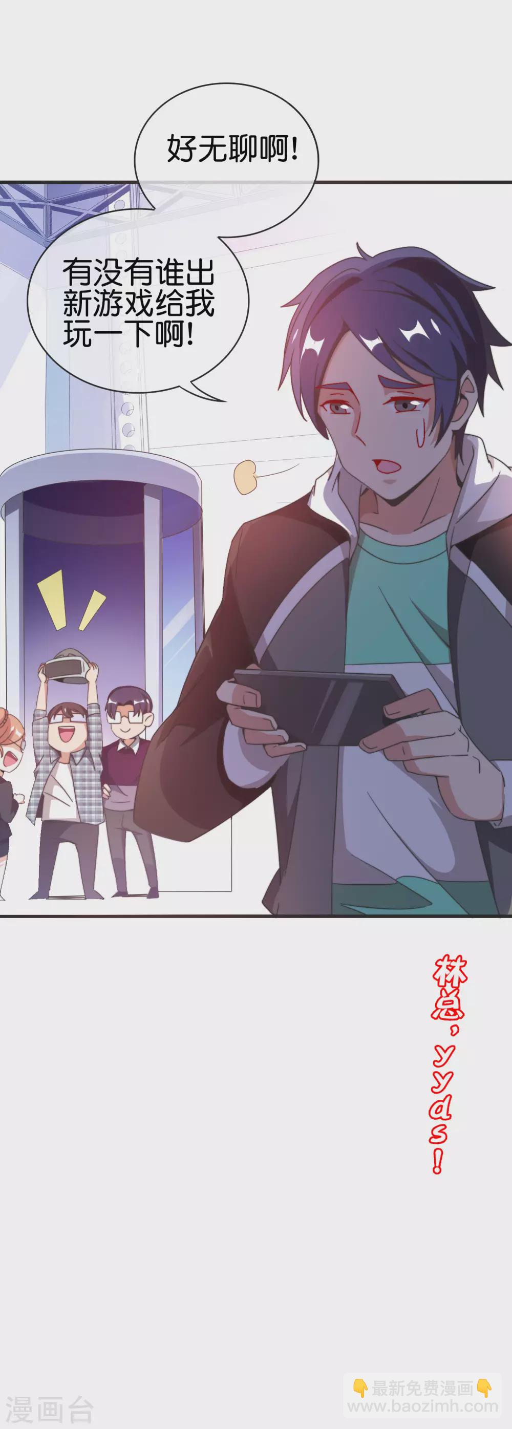 第206话 我愿称这款游戏为最强！-第215话