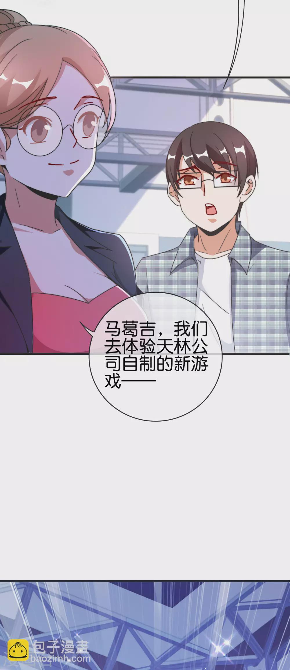 第206话 我愿称这款游戏为最强！-第215话