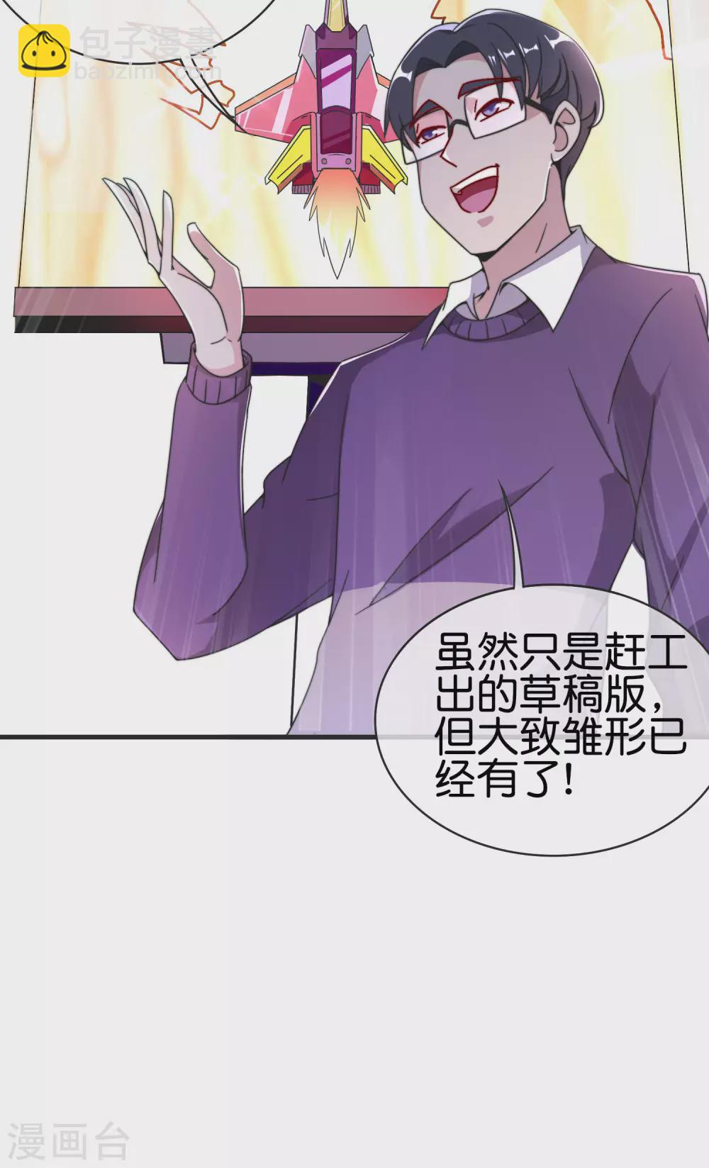 第206话 我愿称这款游戏为最强！-第215话
