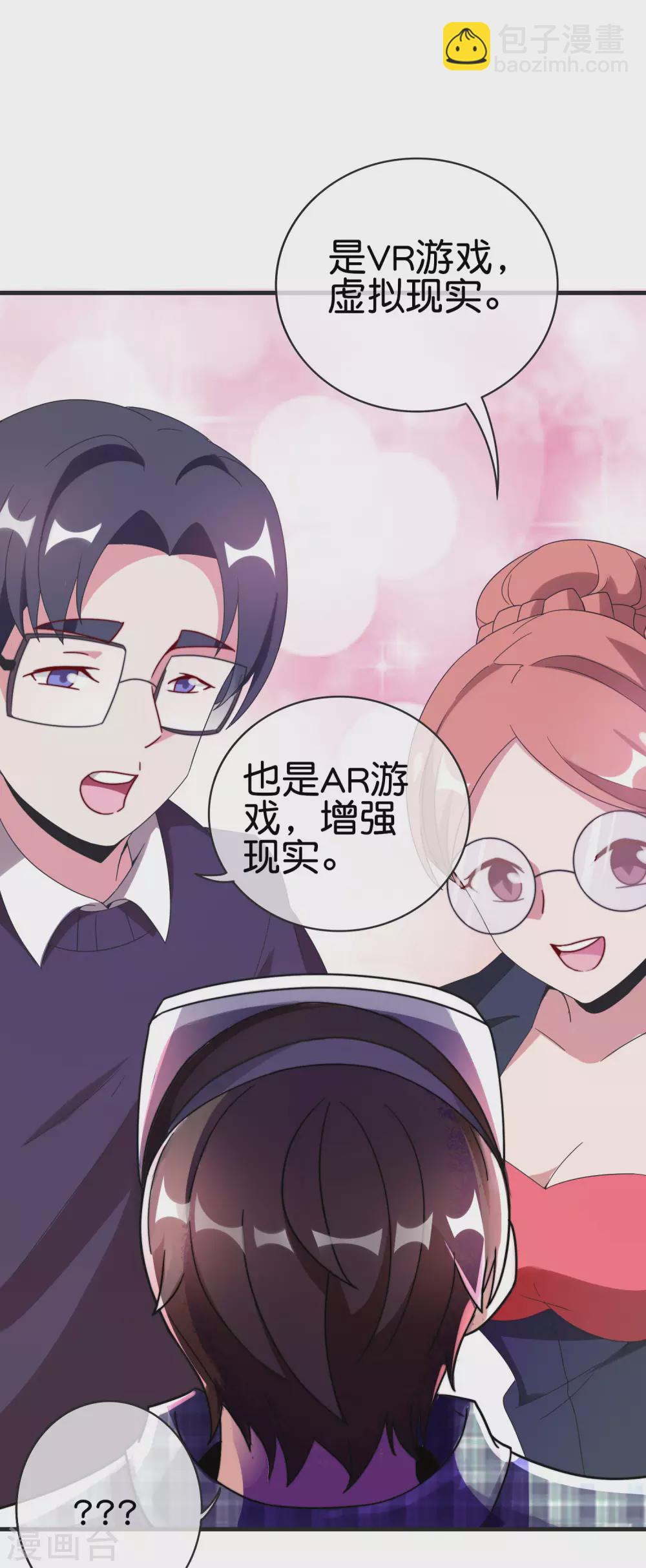 第206话 我愿称这款游戏为最强！-第215话