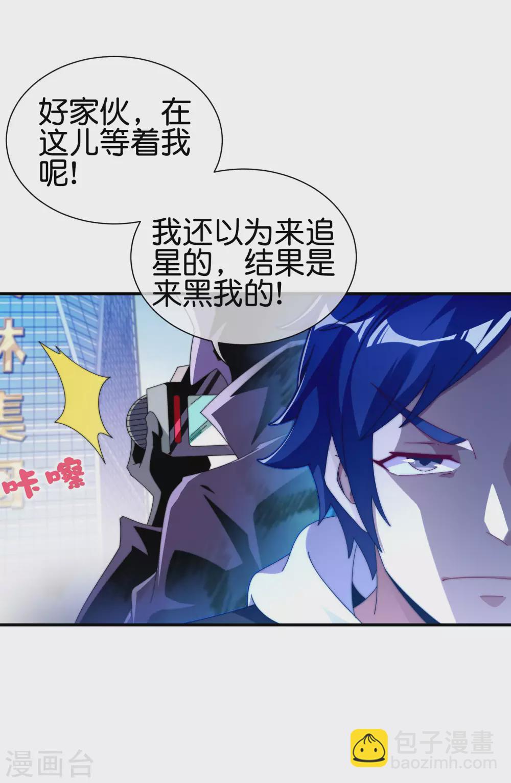 第208话 真正的总裁是什么样的？-第217话