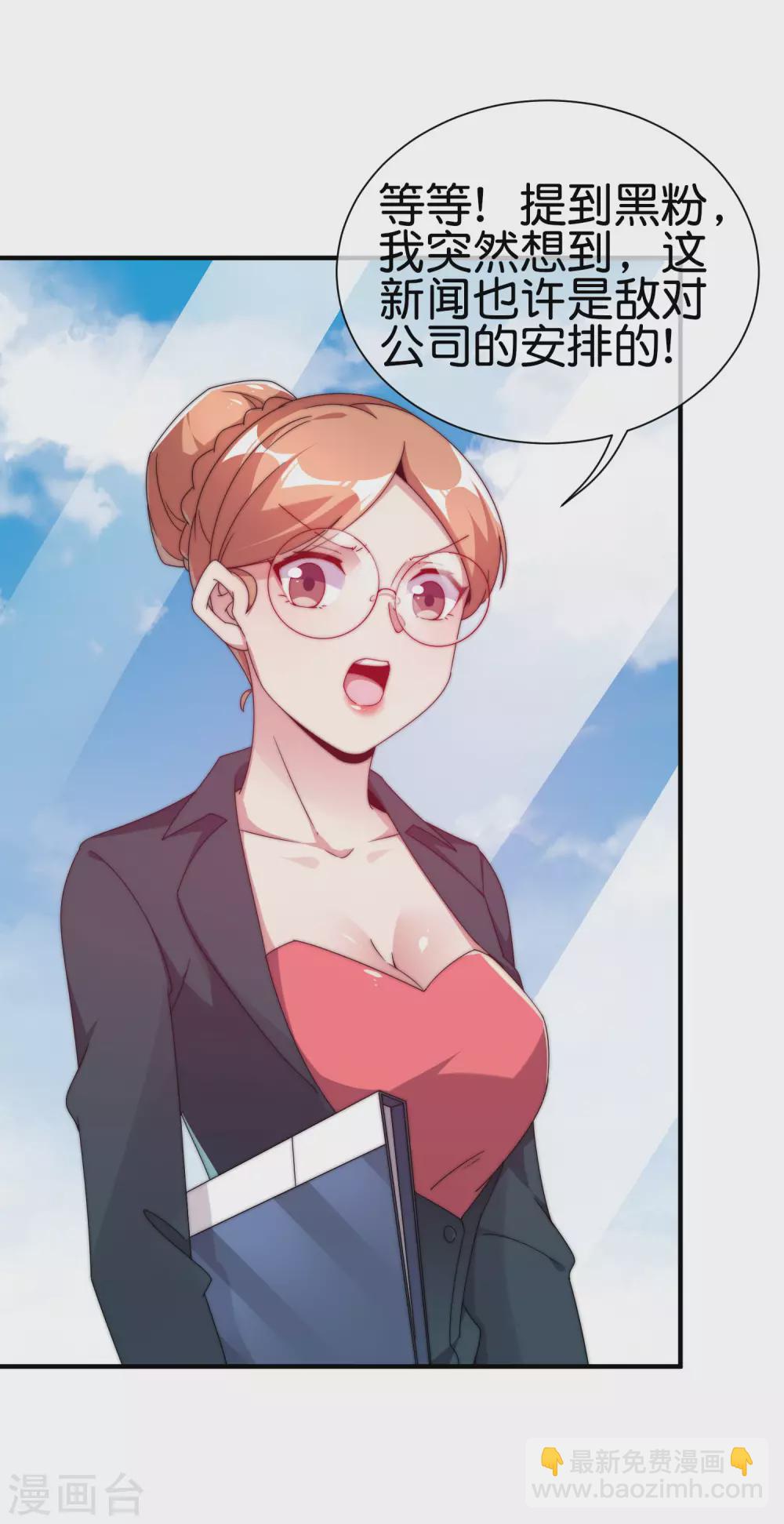 第208话 真正的总裁是什么样的？-第217话
