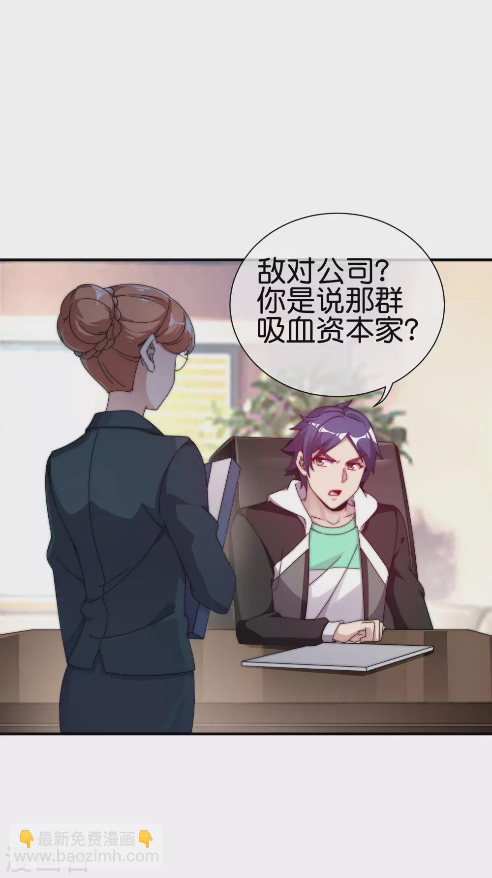 第208话 真正的总裁是什么样的？-第217话