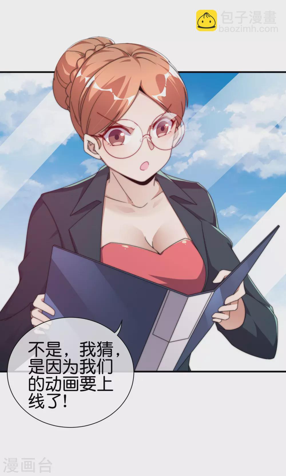 第208话 真正的总裁是什么样的？-第217话