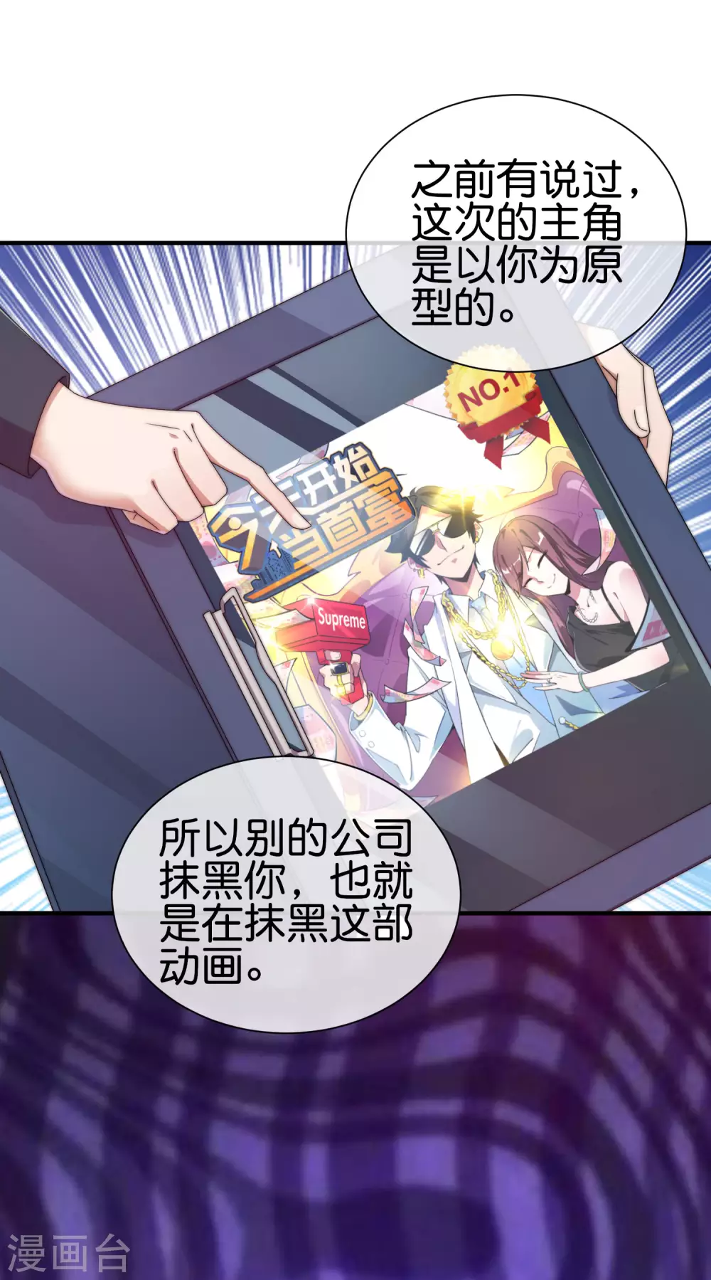 第208话 真正的总裁是什么样的？-第217话