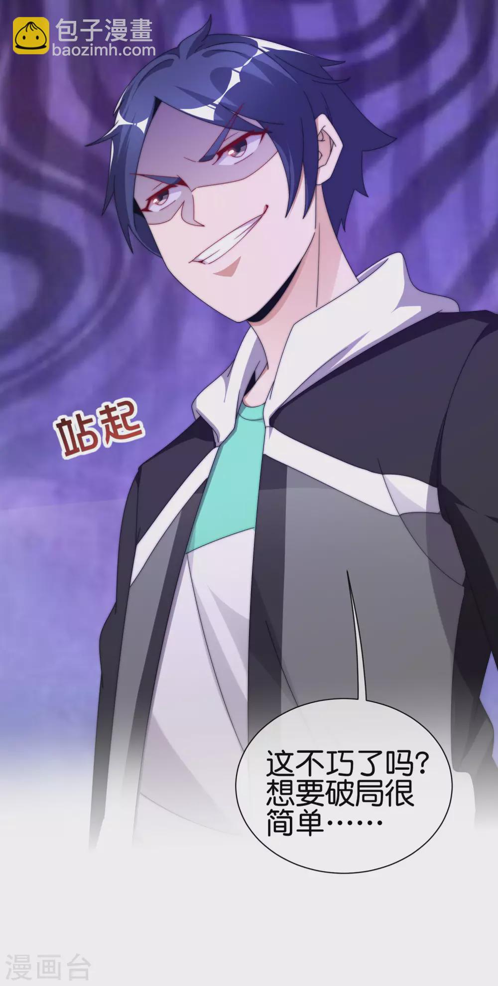 第208话 真正的总裁是什么样的？-第217话