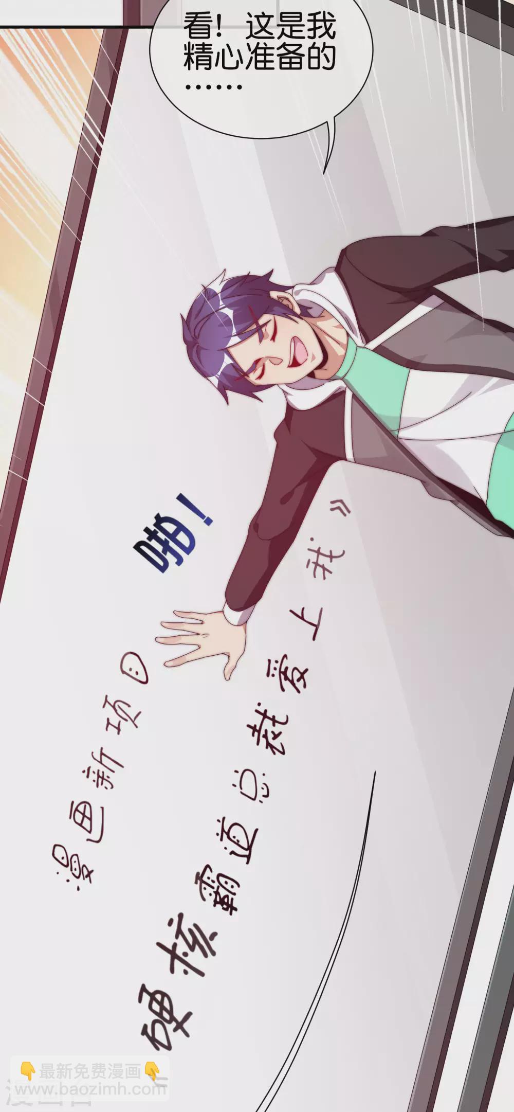 第208话 真正的总裁是什么样的？-第217话
