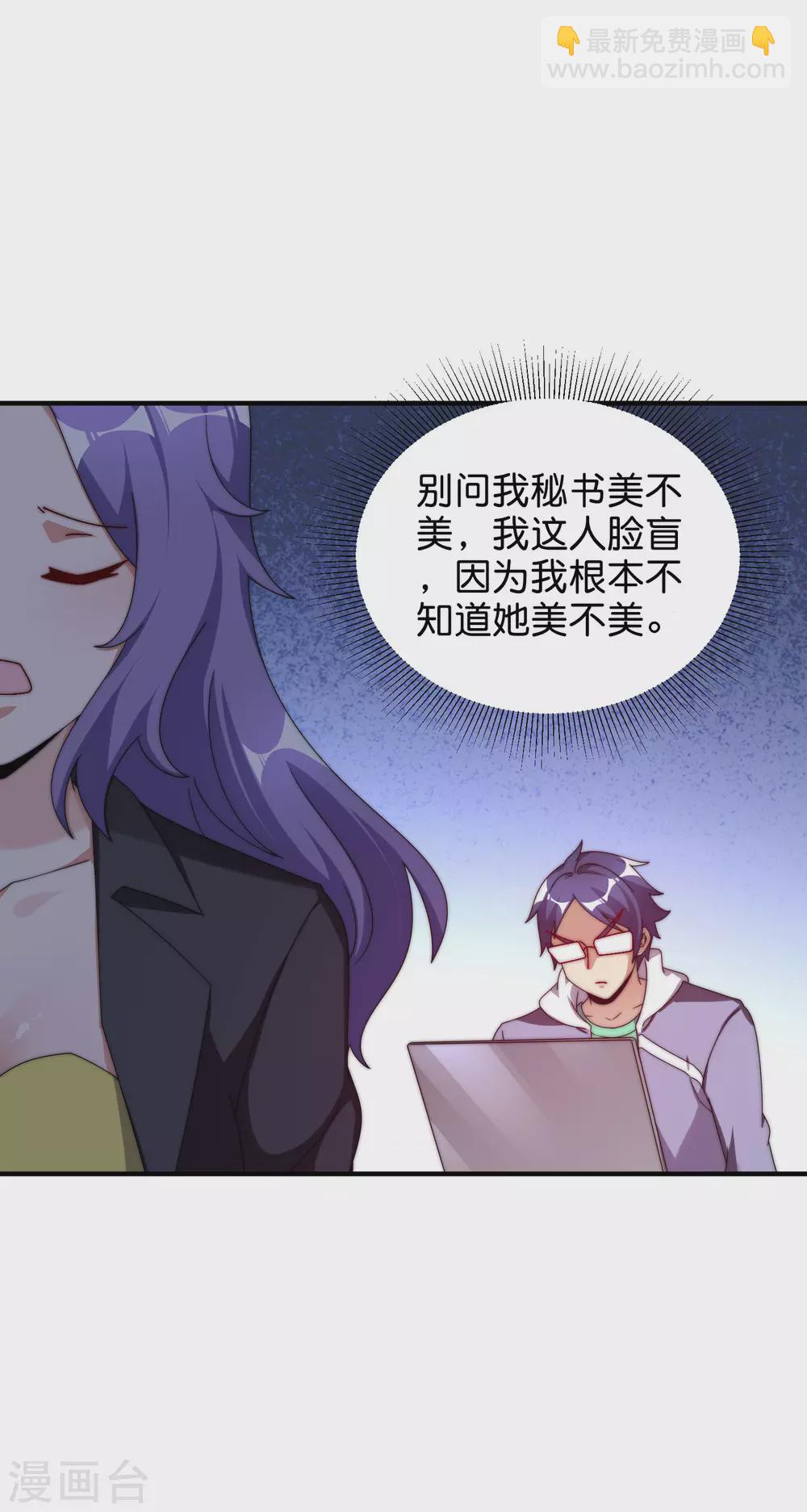 第208话 真正的总裁是什么样的？-第217话