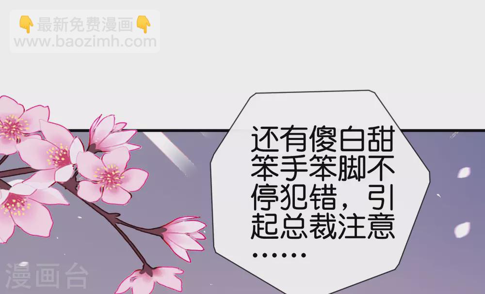 第208话 真正的总裁是什么样的？-第217话