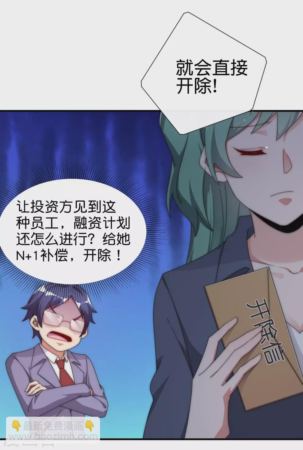 第208话 真正的总裁是什么样的？-第217话