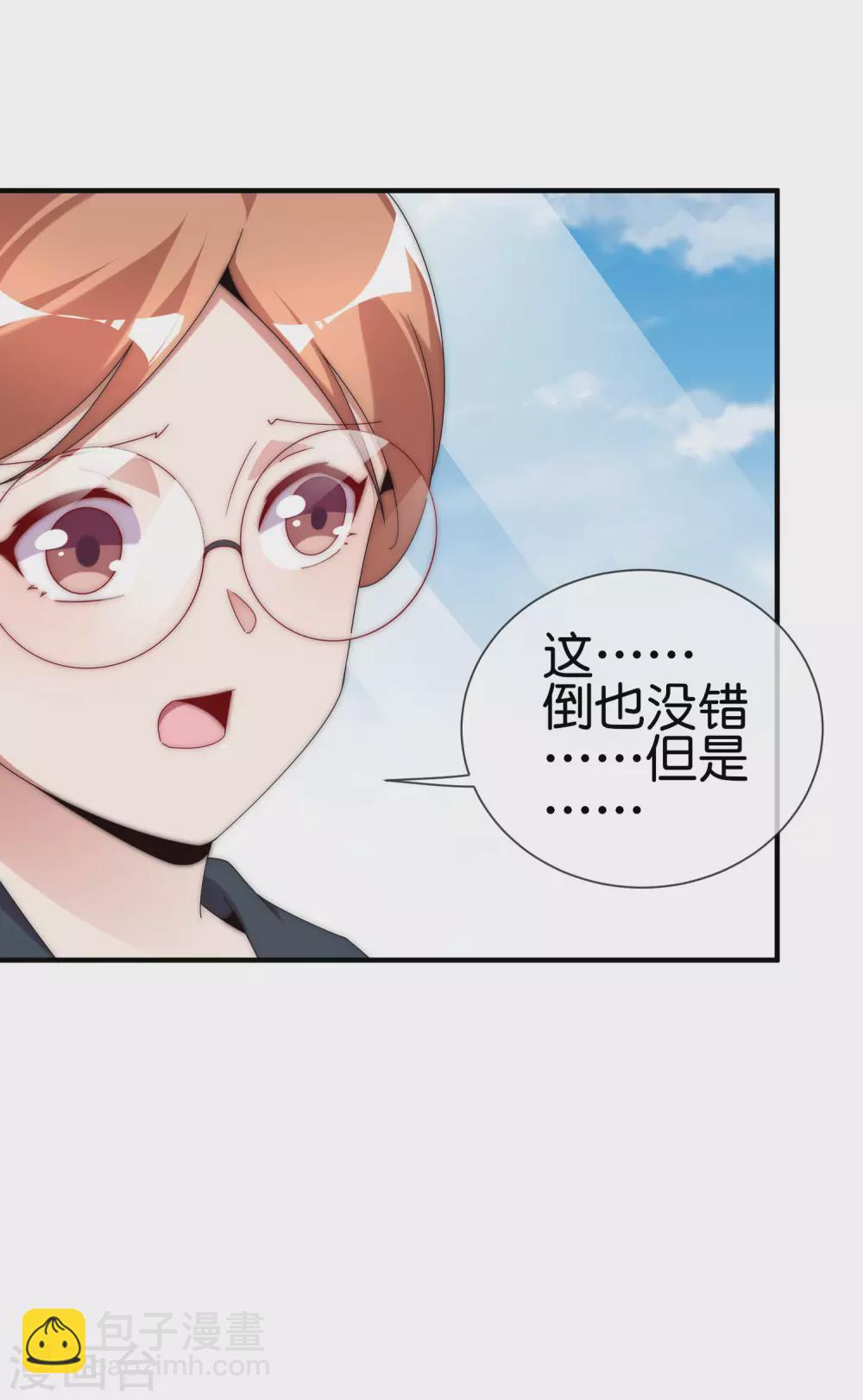 第208话 真正的总裁是什么样的？-第217话
