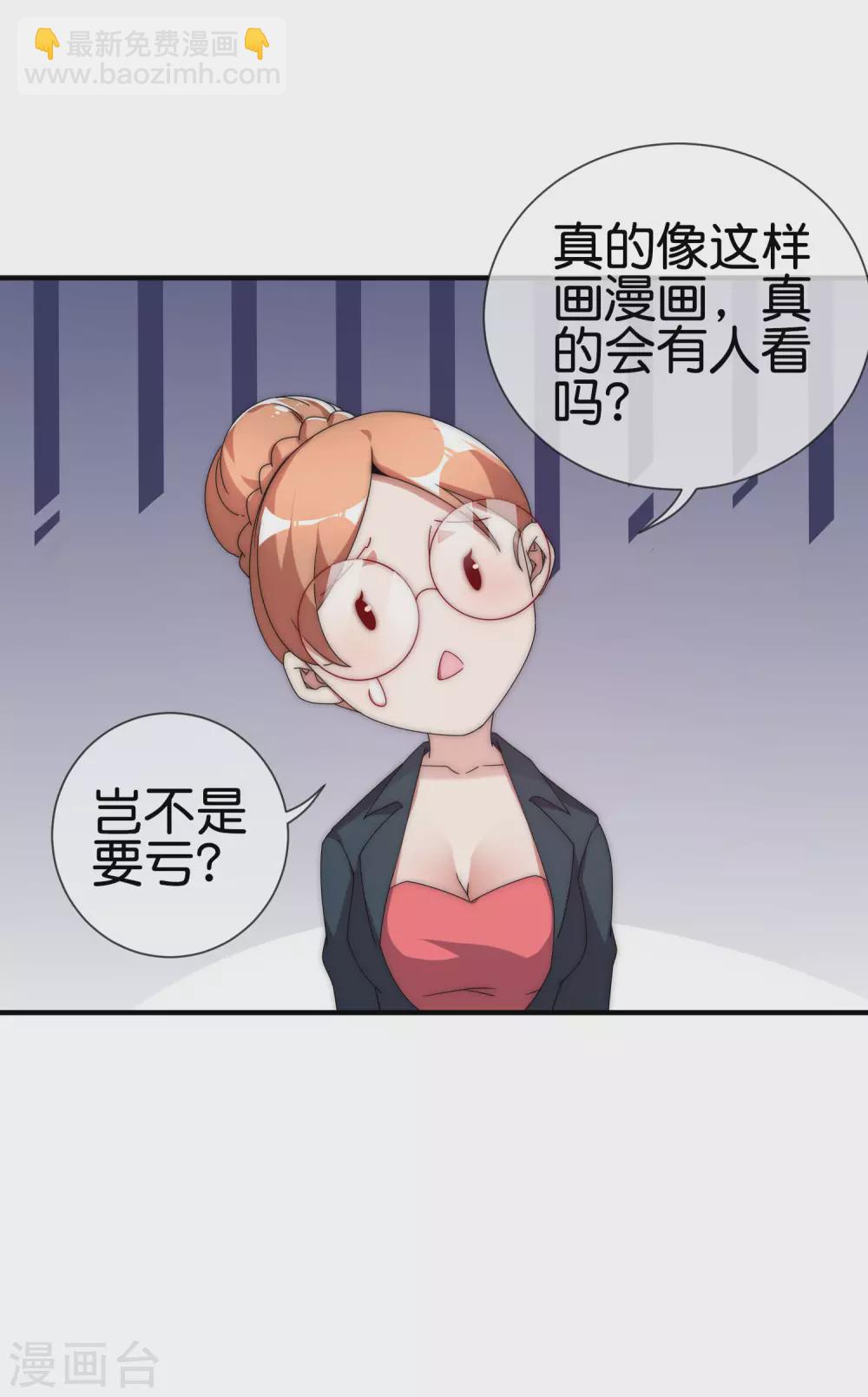 第208话 真正的总裁是什么样的？-第217话
