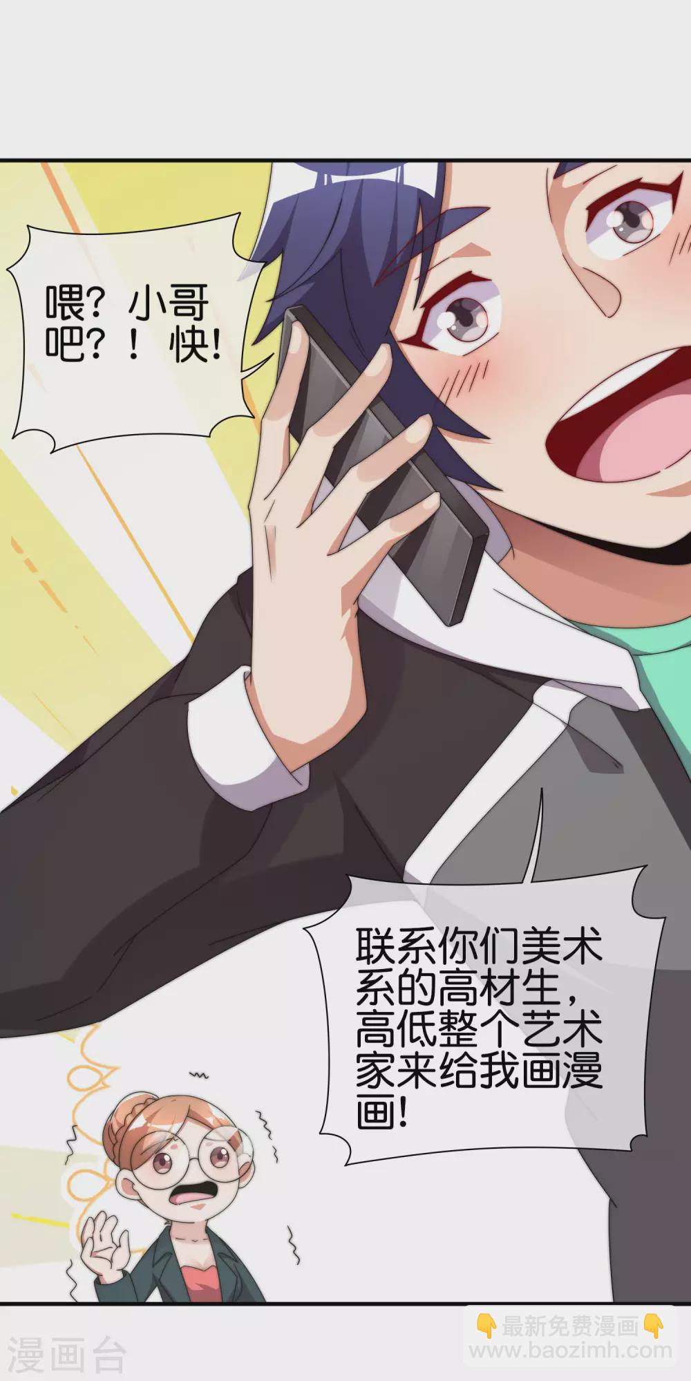 第208话 真正的总裁是什么样的？-第217话