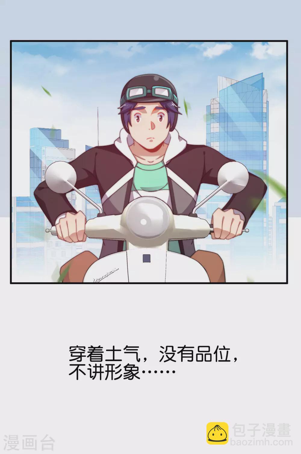 第208话 真正的总裁是什么样的？-第217话