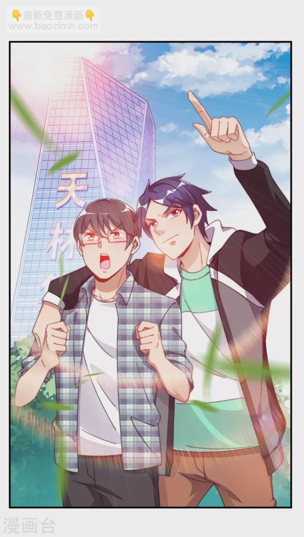 第208话 真正的总裁是什么样的？-第217话