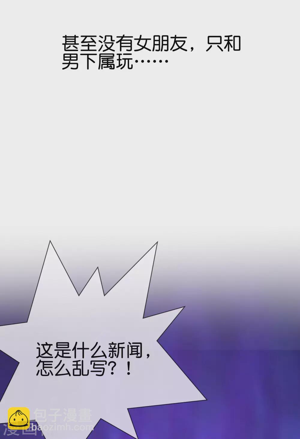 第208话 真正的总裁是什么样的？-第217话