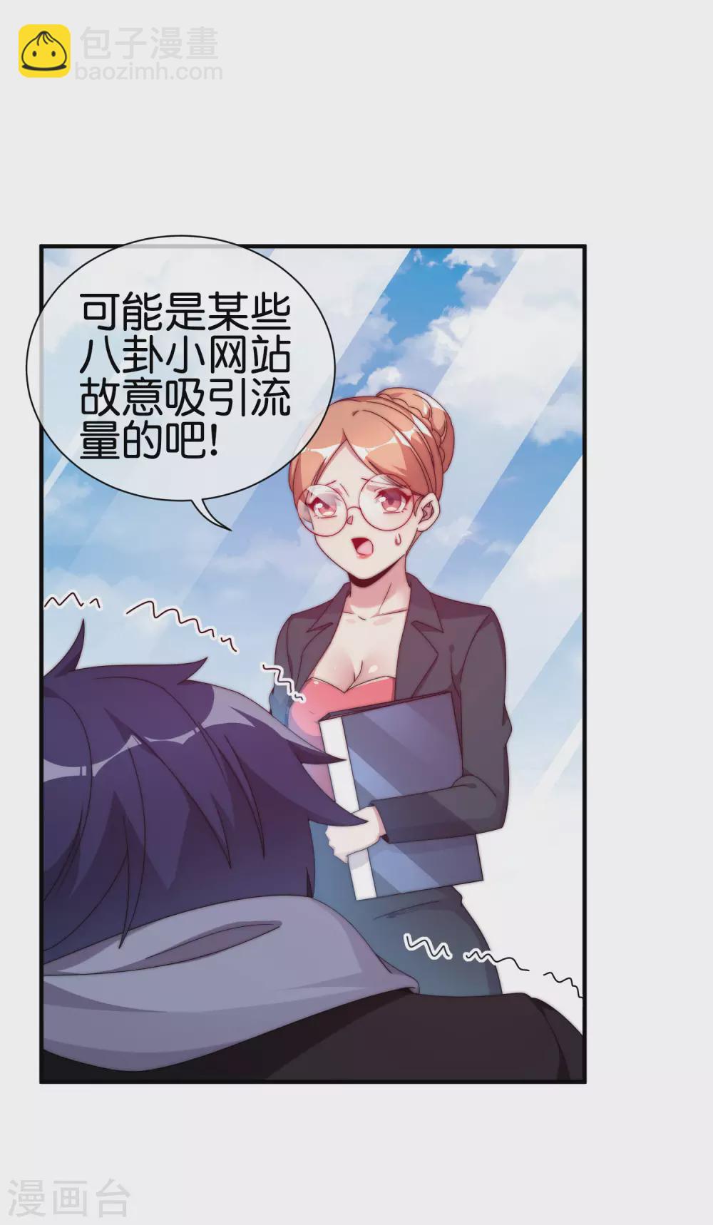 第208话 真正的总裁是什么样的？-第217话