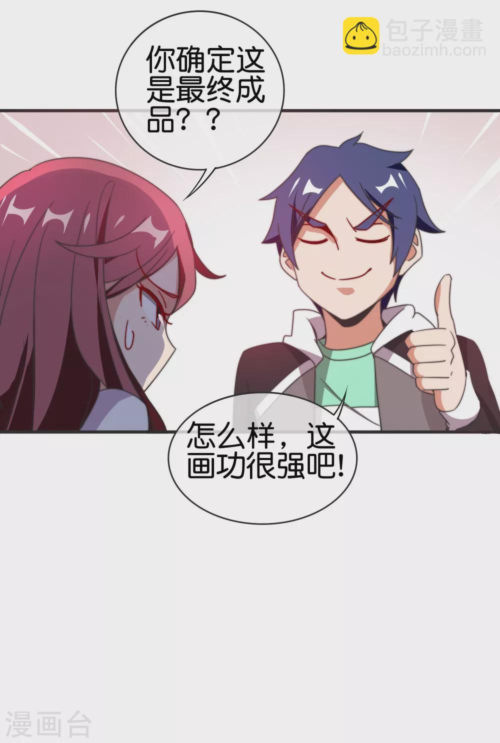 第210话 人在家中坐，钱从天上来-第219话
