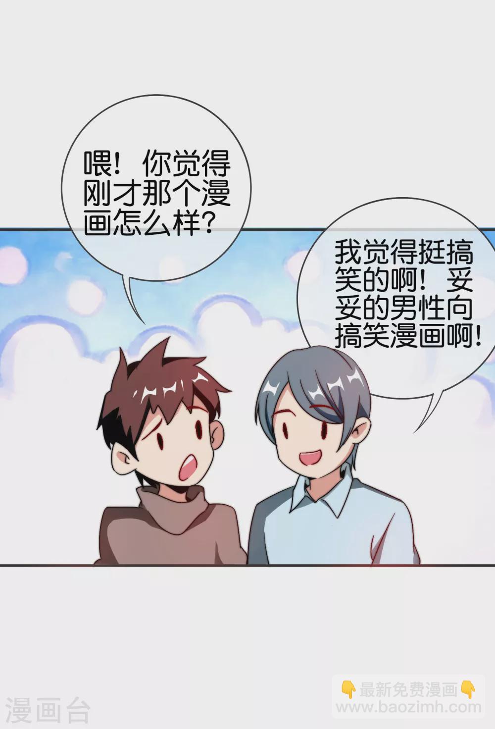 第210话 人在家中坐，钱从天上来-第219话