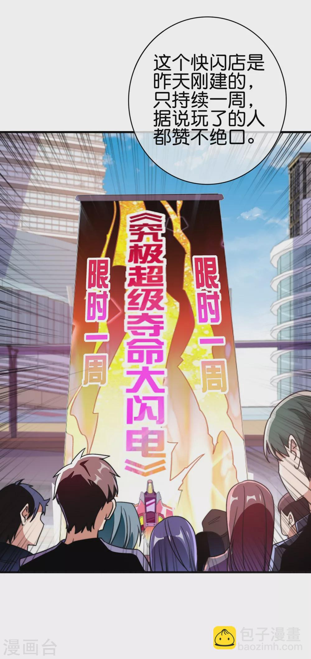 第210话 人在家中坐，钱从天上来-第219话