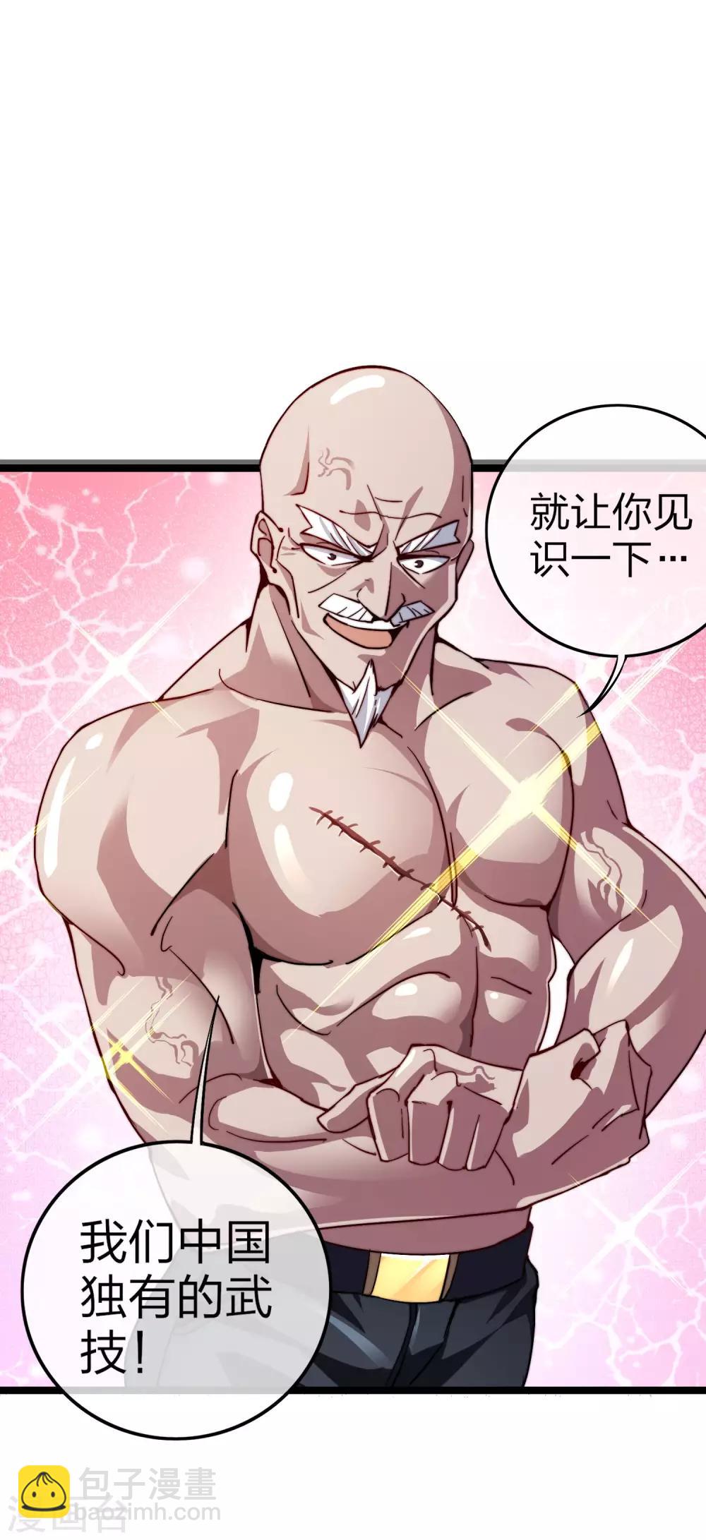 第23话 你是&hellip;&hellip;坏人！-第23话