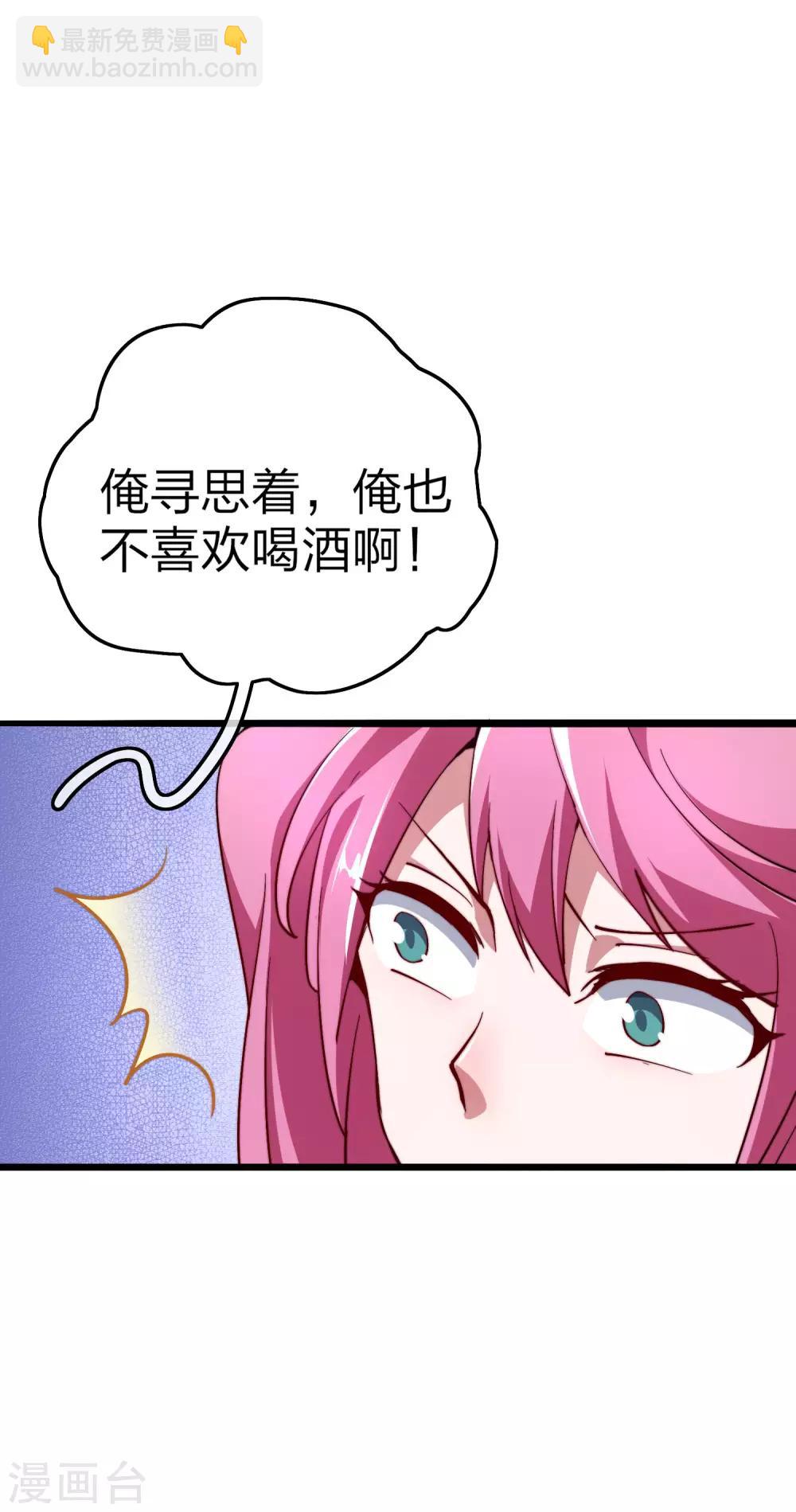 第23话 你是&hellip;&hellip;坏人！-第23话