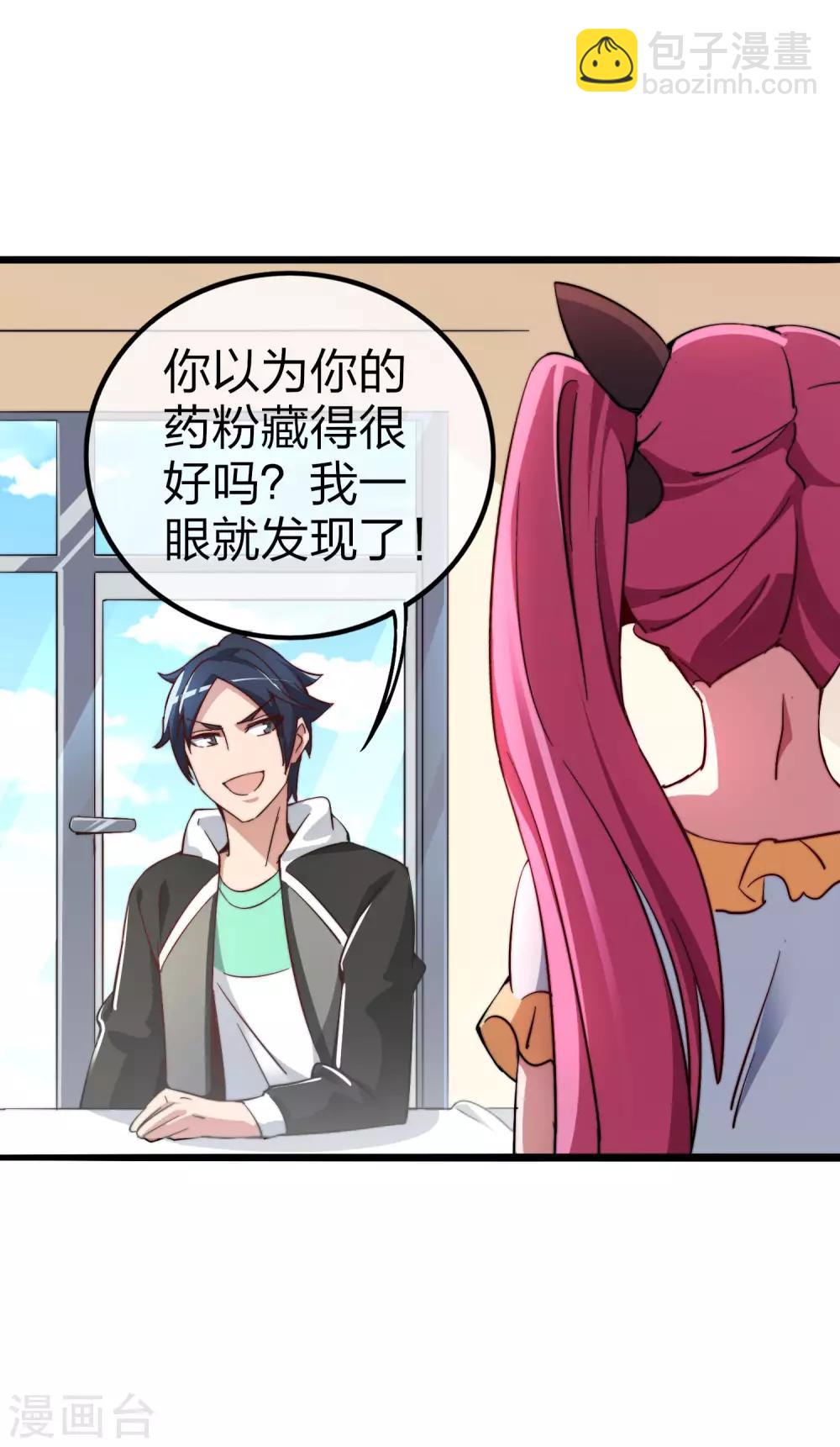 第23话 你是&hellip;&hellip;坏人！-第23话