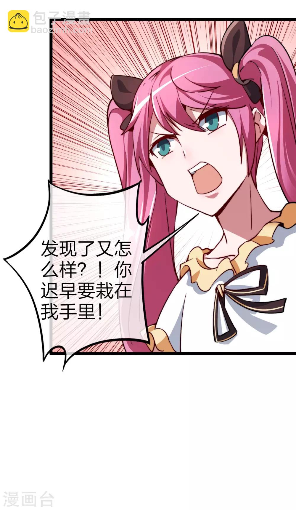 第23话 你是&hellip;&hellip;坏人！-第23话