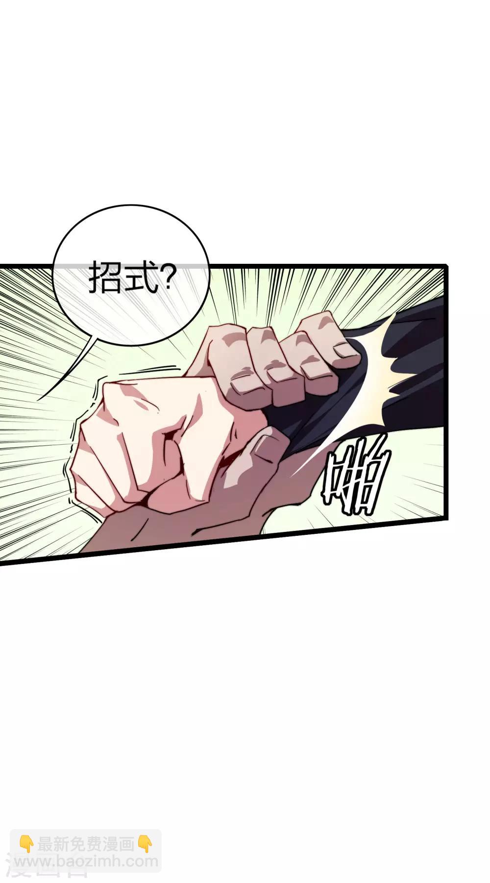 第23话 你是&hellip;&hellip;坏人！-第23话