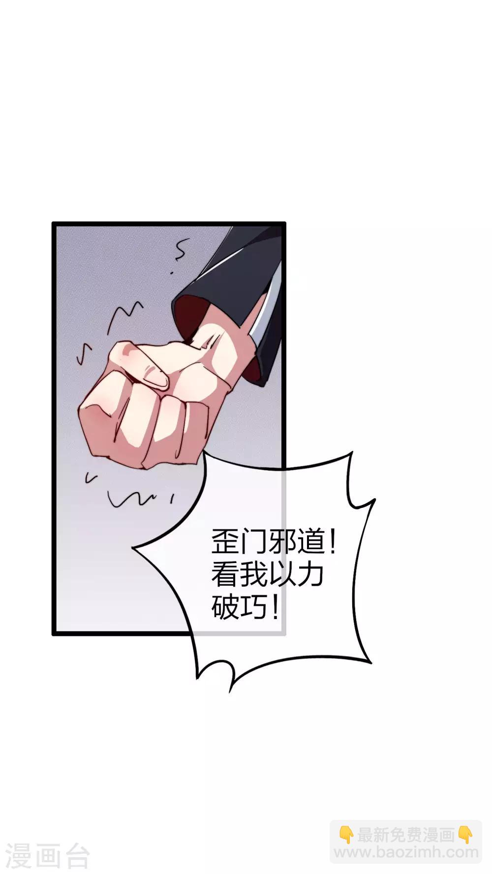 第23话 你是&hellip;&hellip;坏人！-第23话