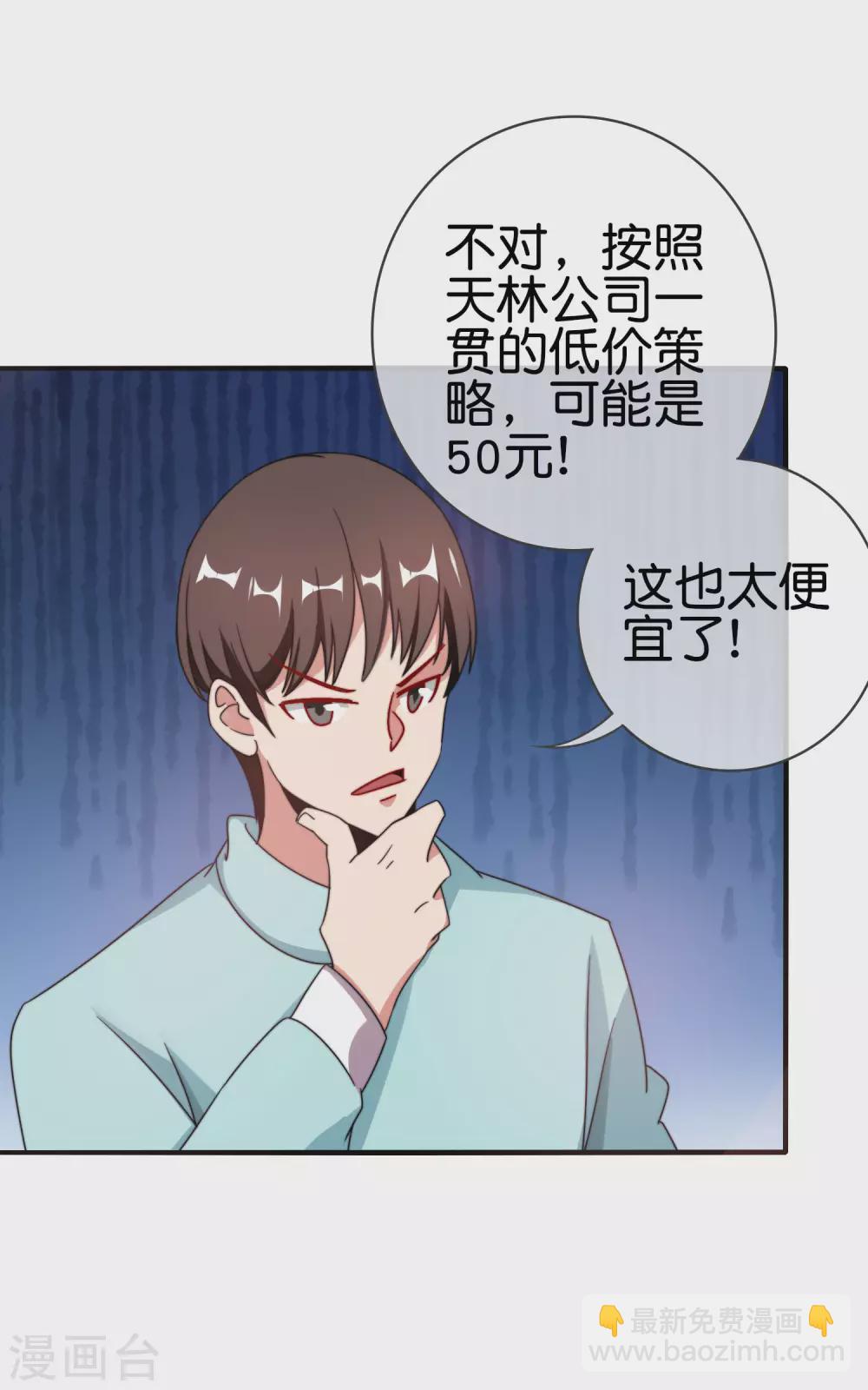 第212话 我林天用人不拘一格！-第221话