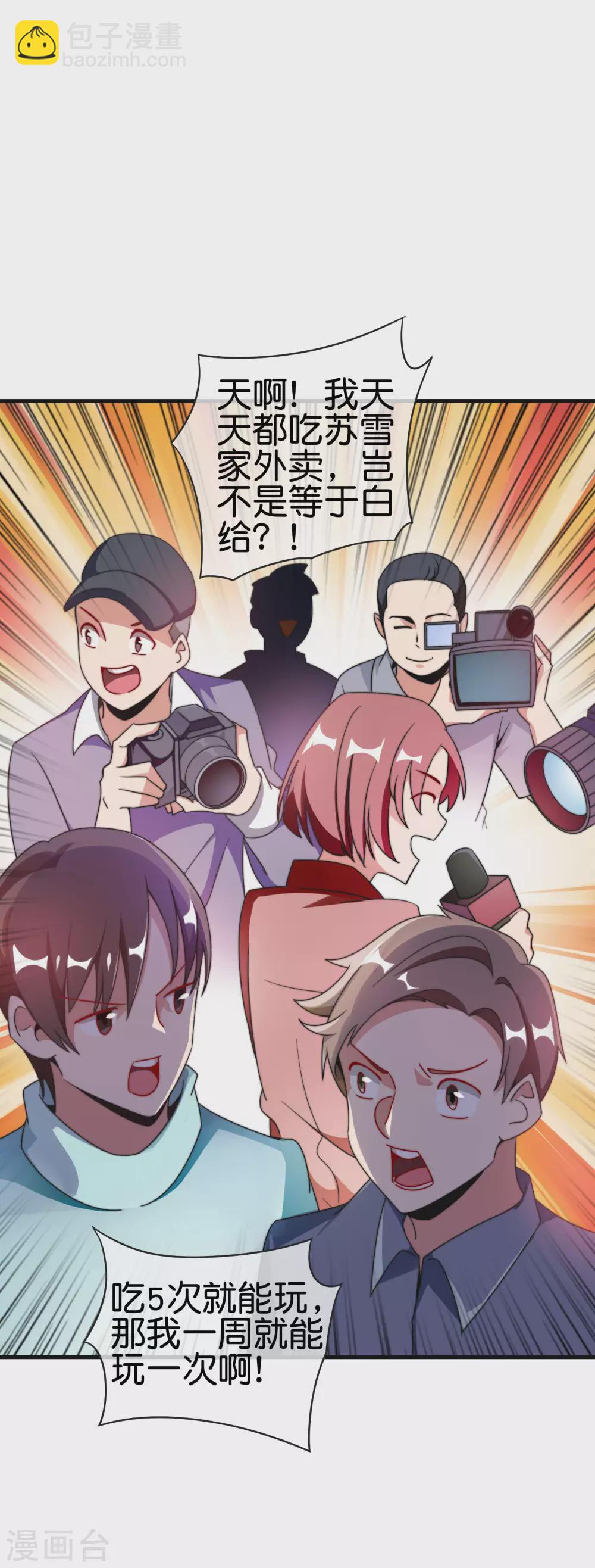 第212话 我林天用人不拘一格！-第221话