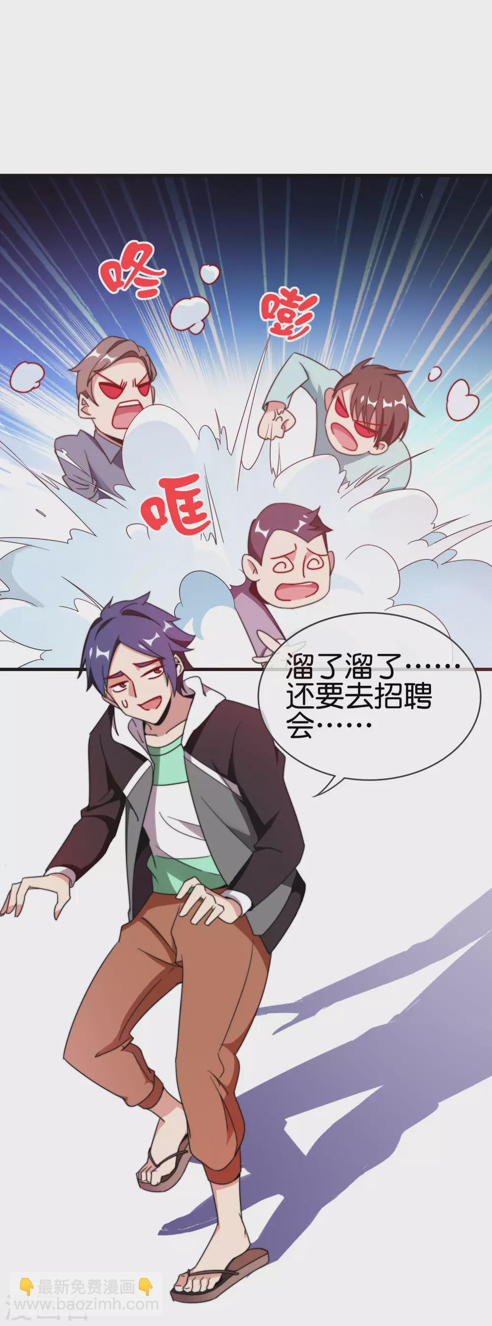 第212话 我林天用人不拘一格！-第221话