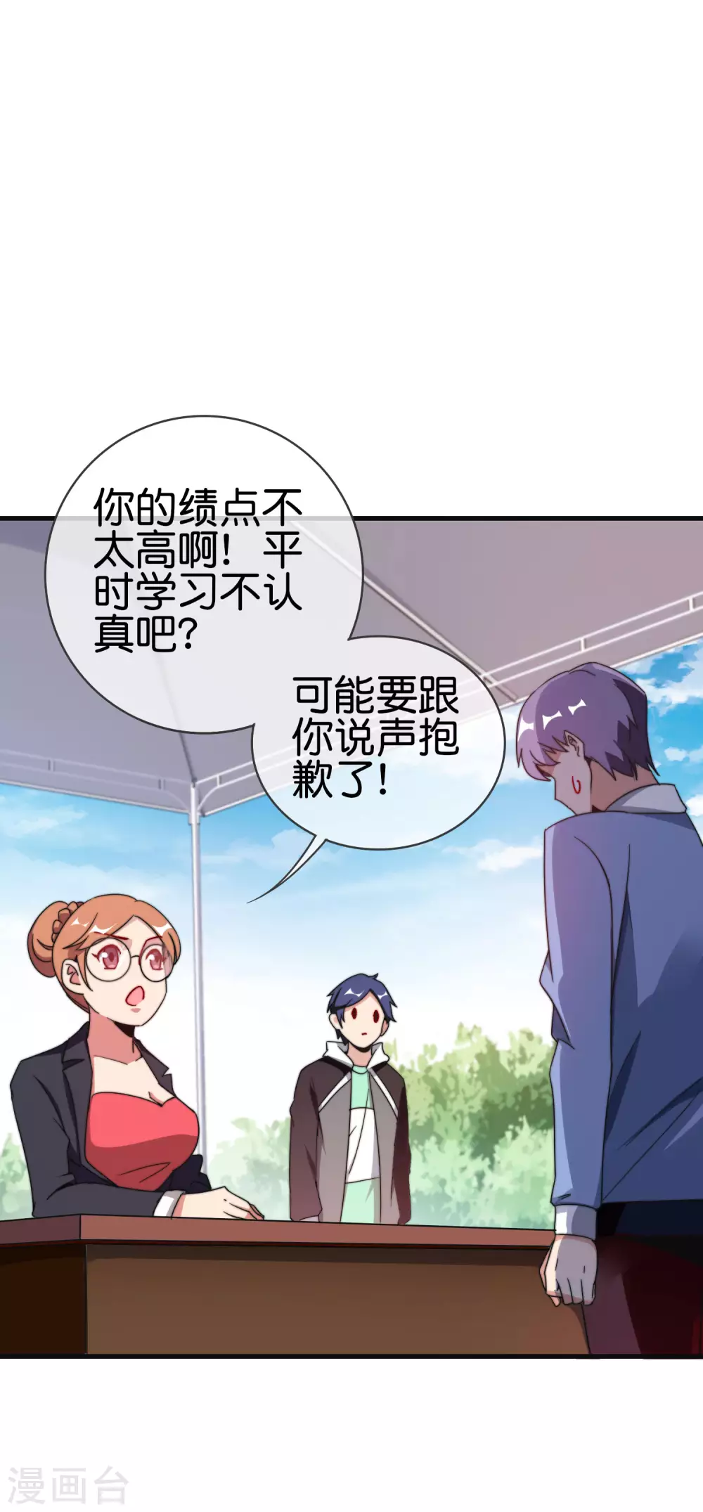 第212话 我林天用人不拘一格！-第221话
