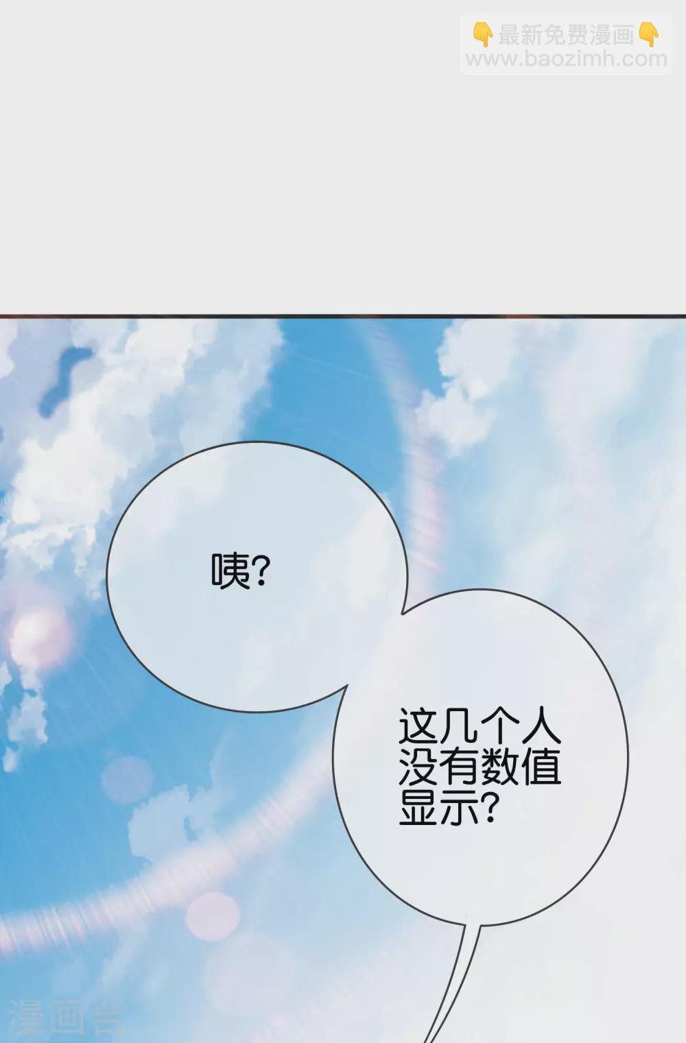 第212话 我林天用人不拘一格！-第221话
