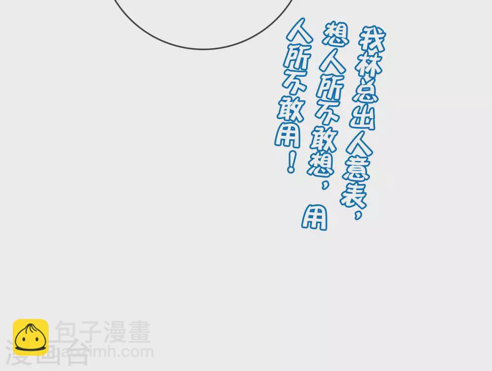 第212话 我林天用人不拘一格！-第221话
