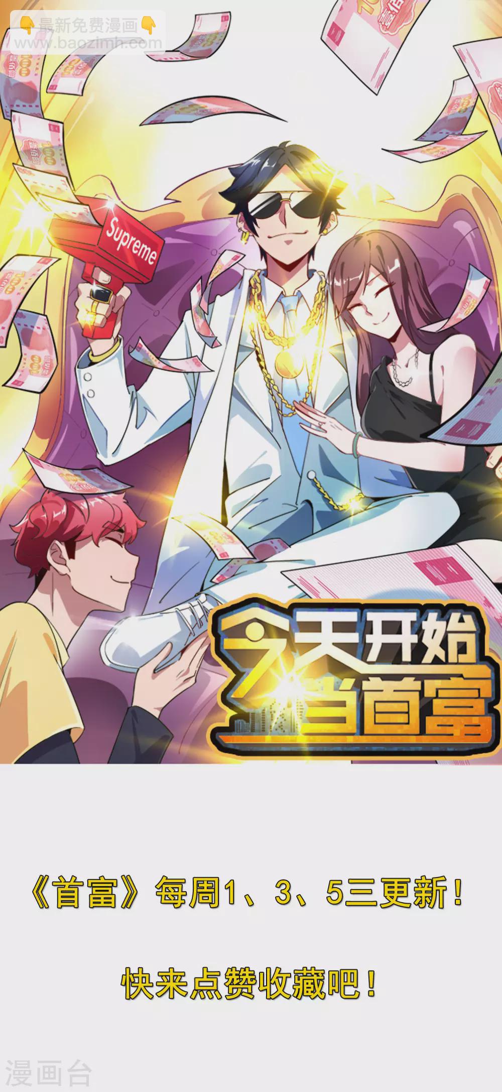 第212话 我林天用人不拘一格！-第221话